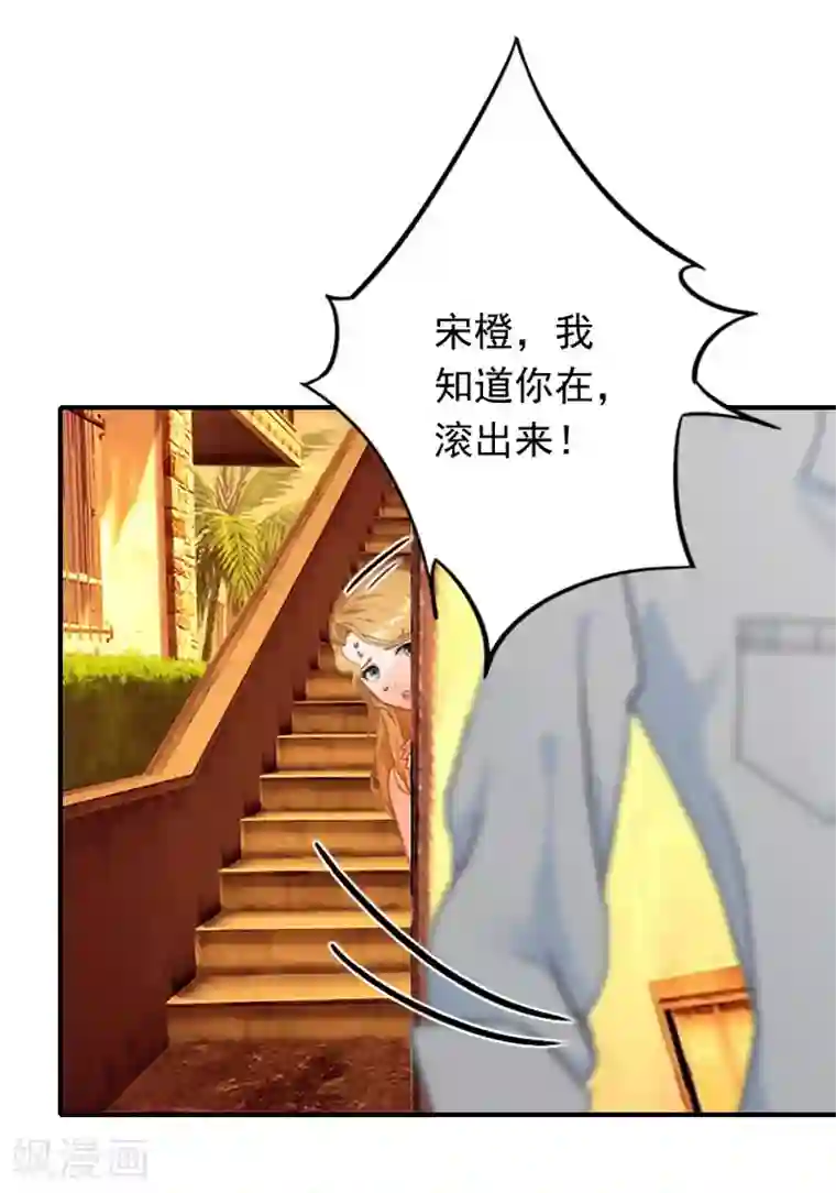 独家占有：司爷太蛮横第37话 得救