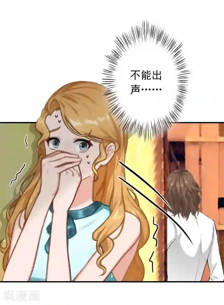 独家占有：司爷太蛮横第37话 得救