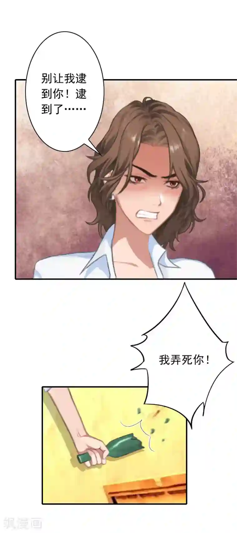 独家占有：司爷太蛮横第37话 得救