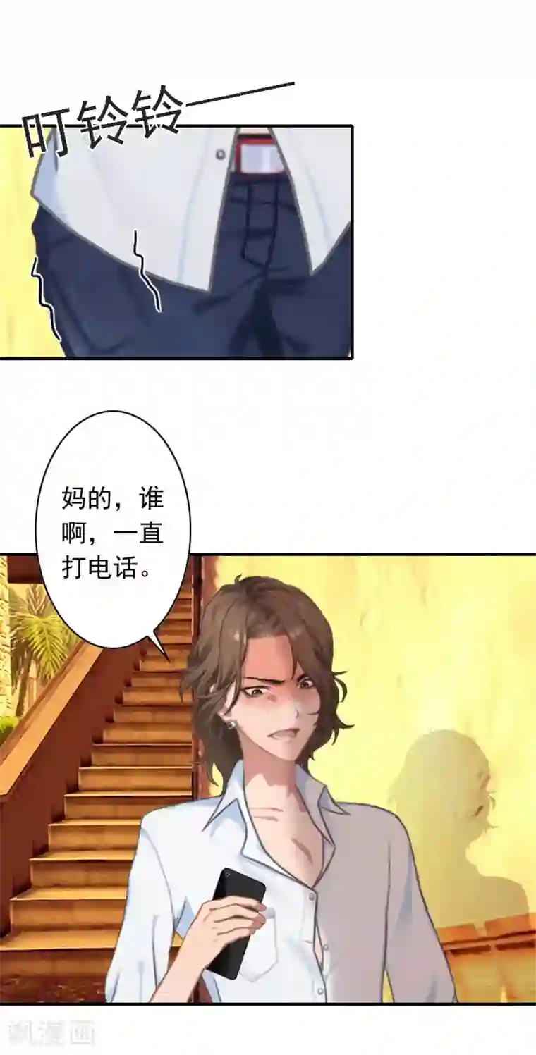 独家占有：司爷太蛮横第37话 得救