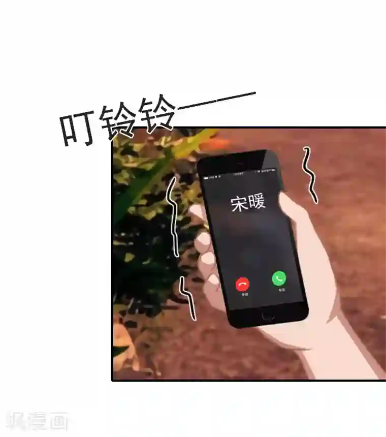 独家占有：司爷太蛮横第37话 得救