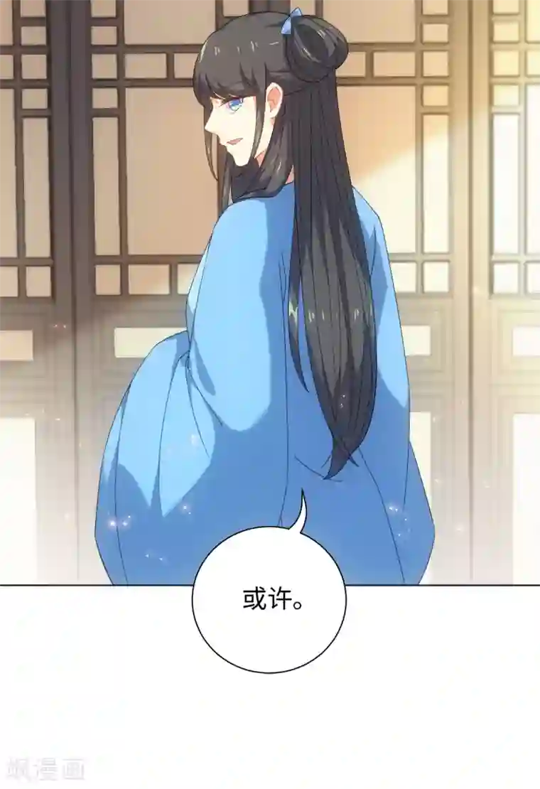今天也没变成人第42话 变成狐狸还要装狗