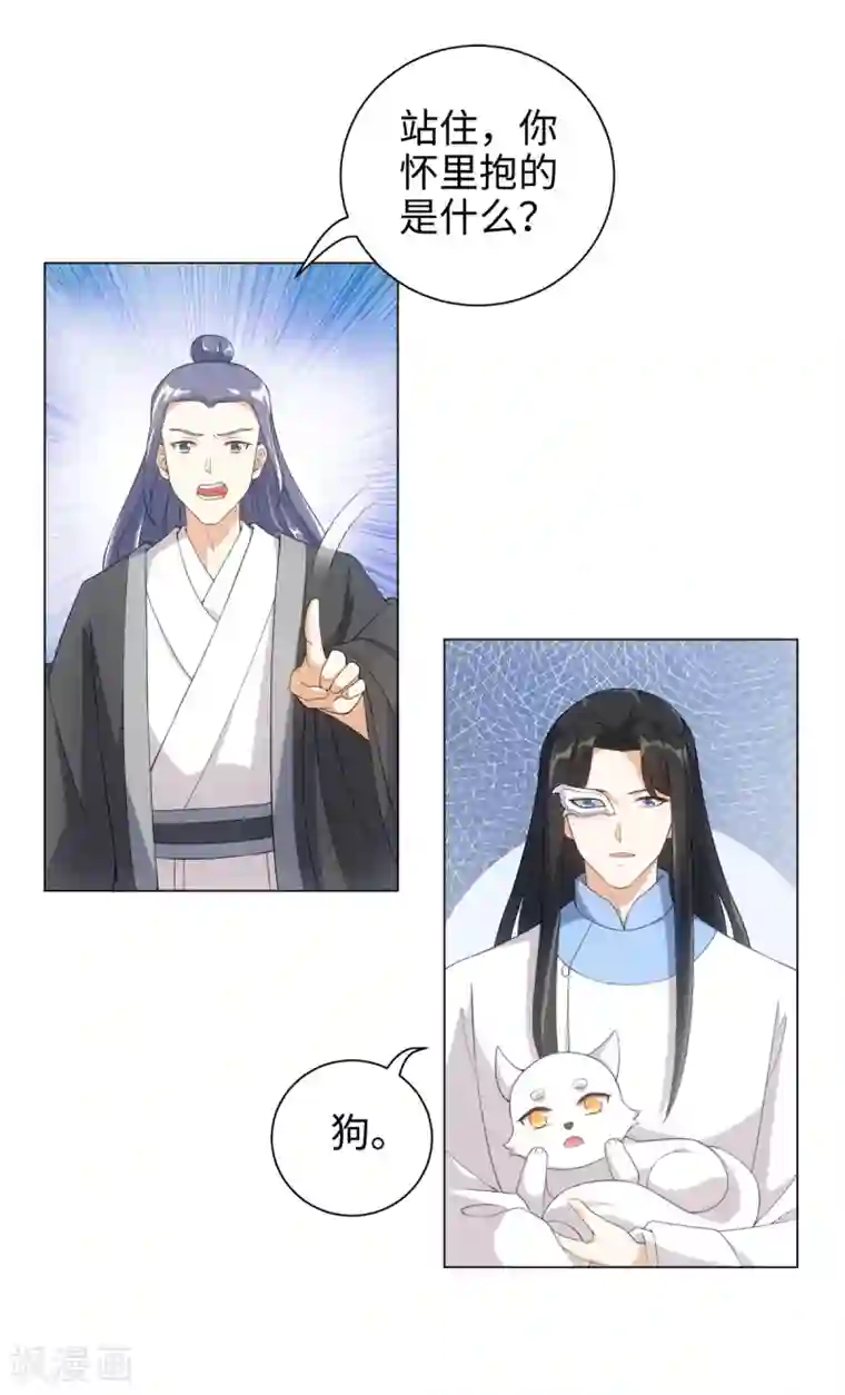 今天也没变成人第42话 变成狐狸还要装狗