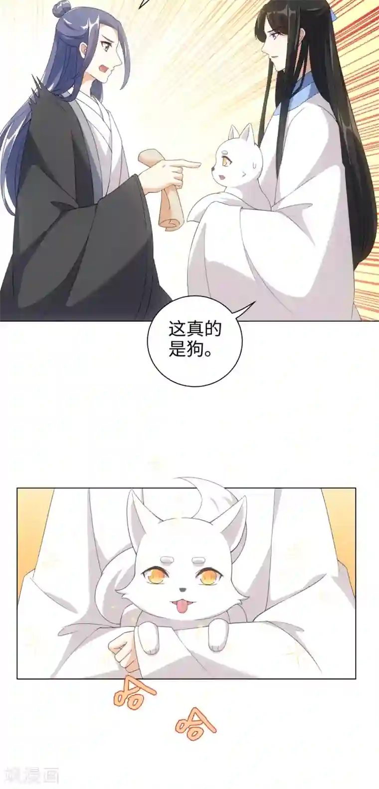 今天也没变成人第42话 变成狐狸还要装狗