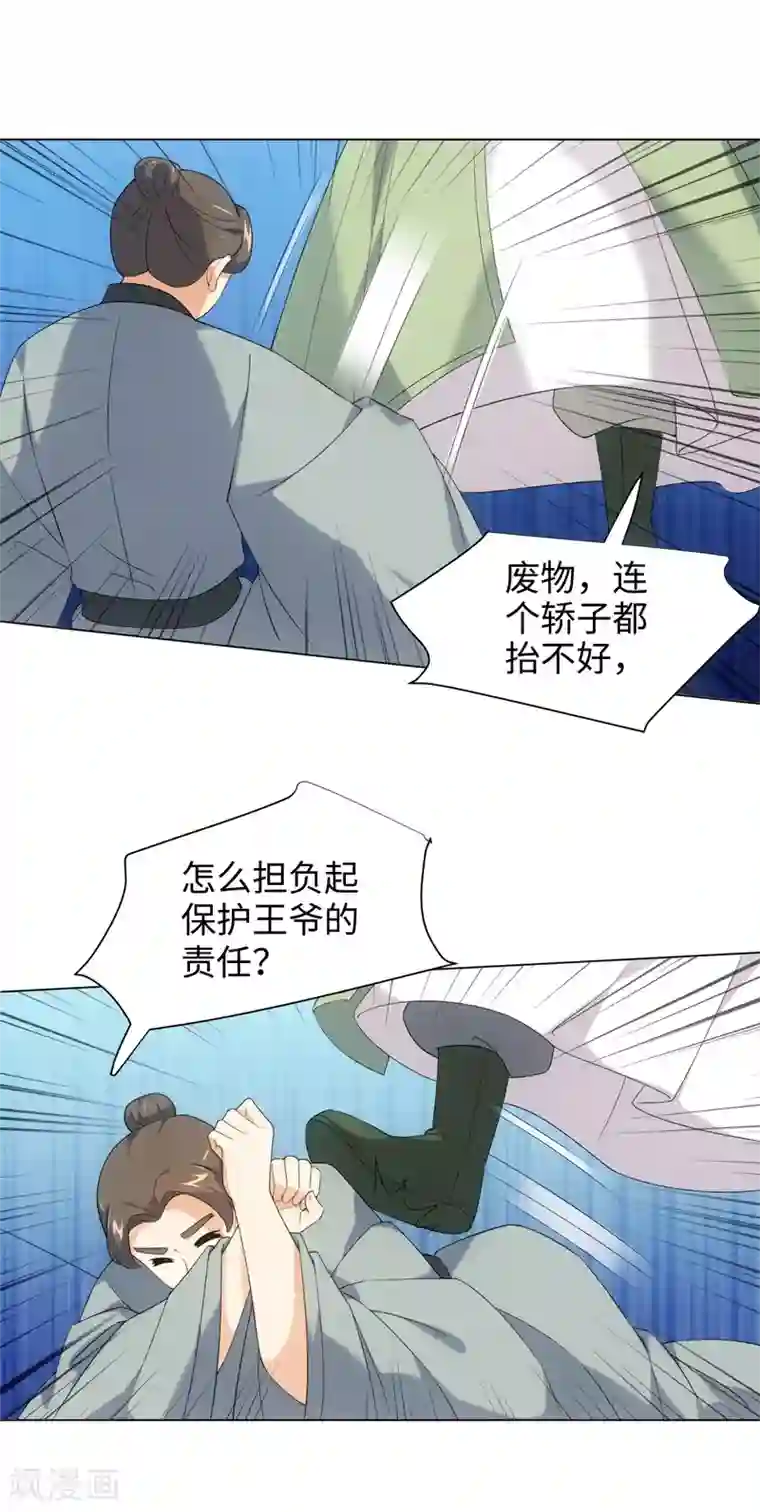 今天也没变成人第42话 变成狐狸还要装狗