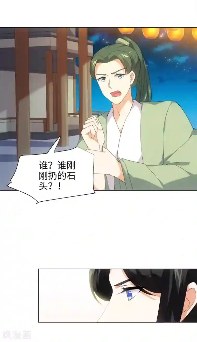 今天也没变成人第42话 变成狐狸还要装狗