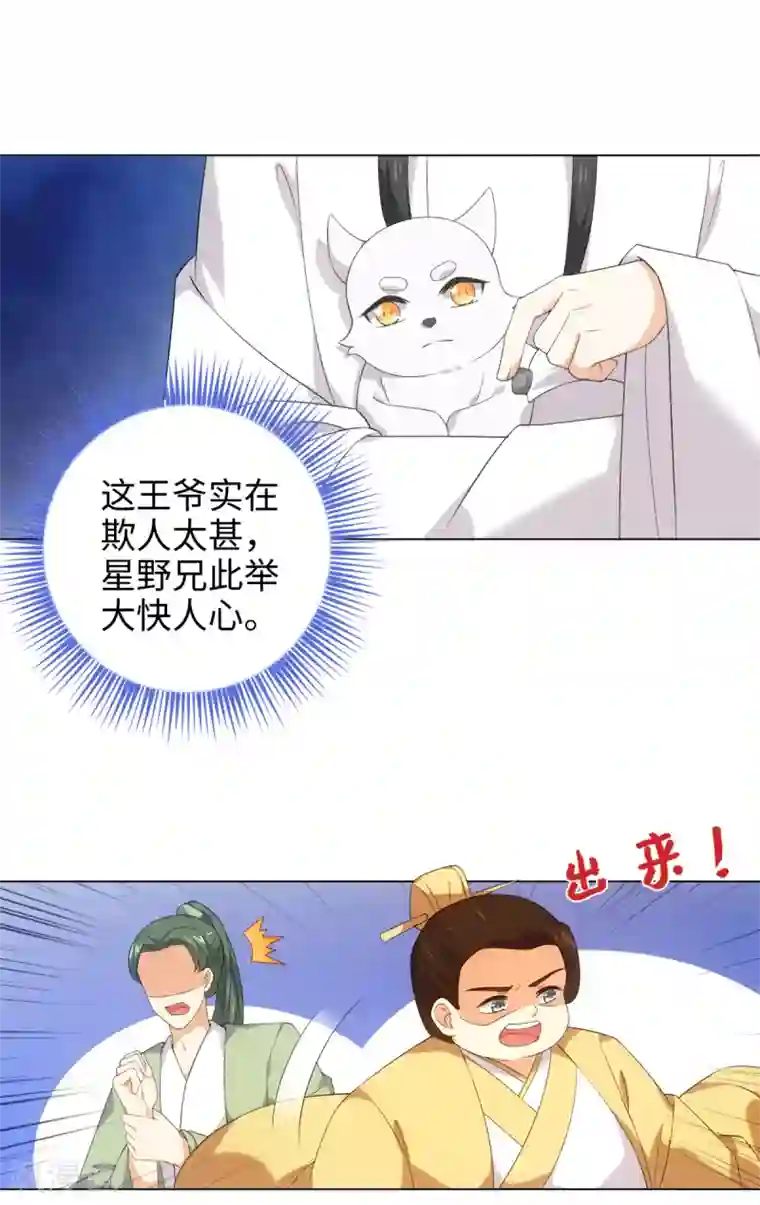 今天也没变成人第42话 变成狐狸还要装狗