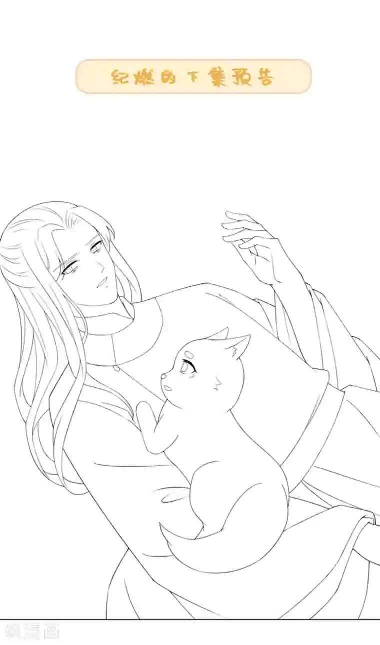 今天也没变成人第42话 变成狐狸还要装狗