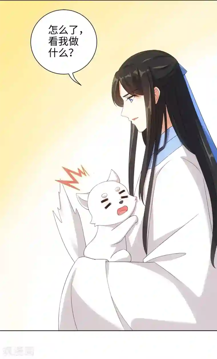 今天也没变成人第42话 变成狐狸还要装狗