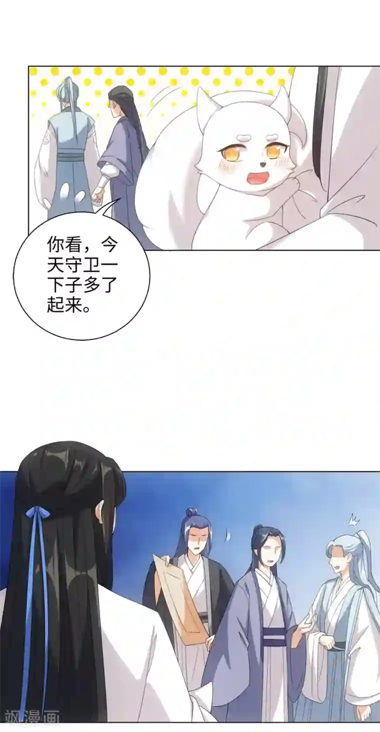 今天也没变成人第42话 变成狐狸还要装狗