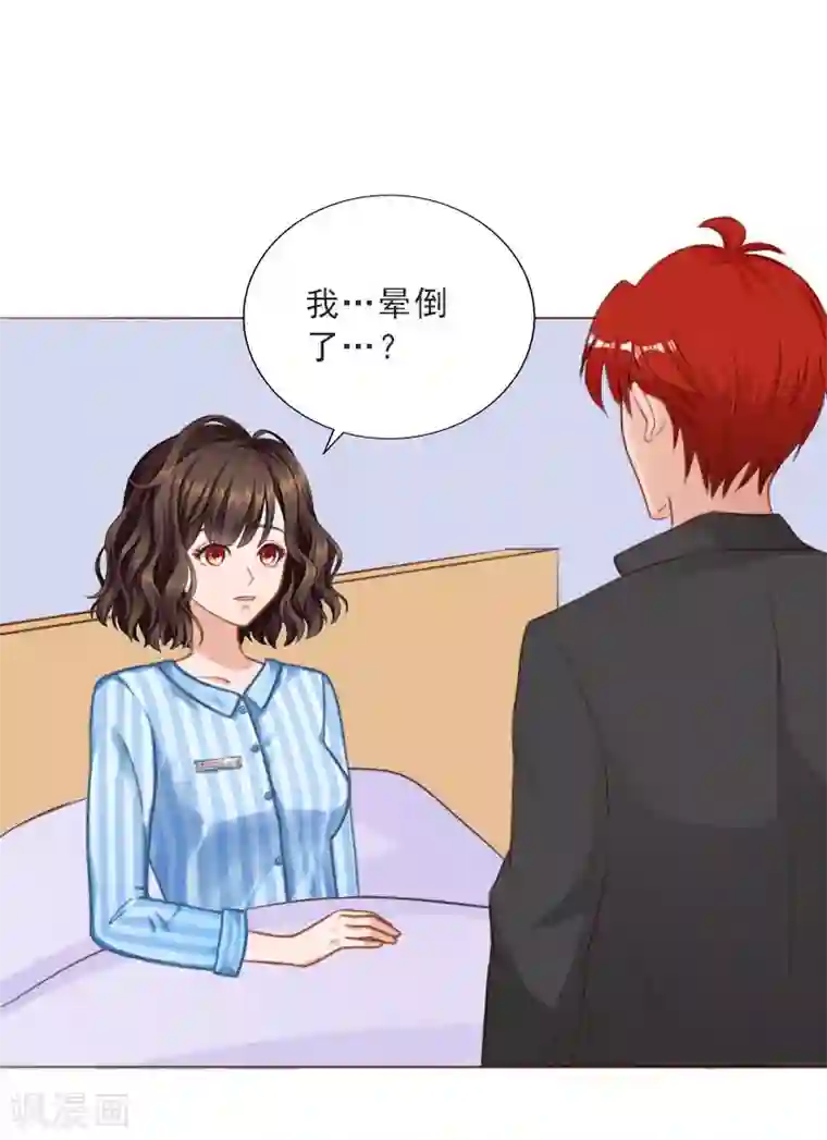 婚然天成：总裁老公太放肆（漫画版）第74话 愧疚