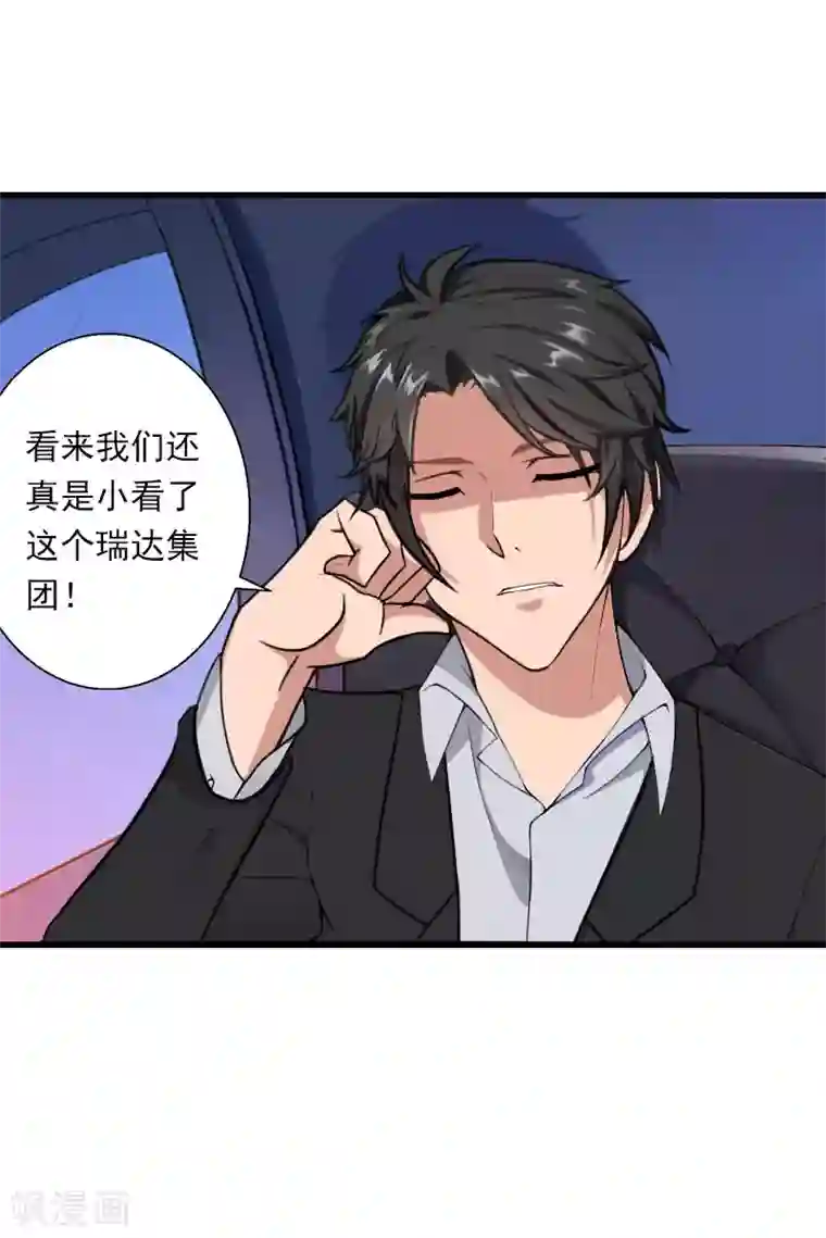 恶魔总裁：甜心宝贝快投降第74话 意外的要求