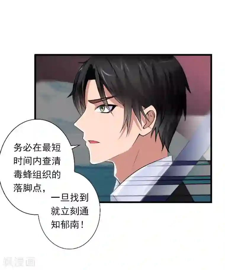 恶魔总裁：甜心宝贝快投降第74话 意外的要求