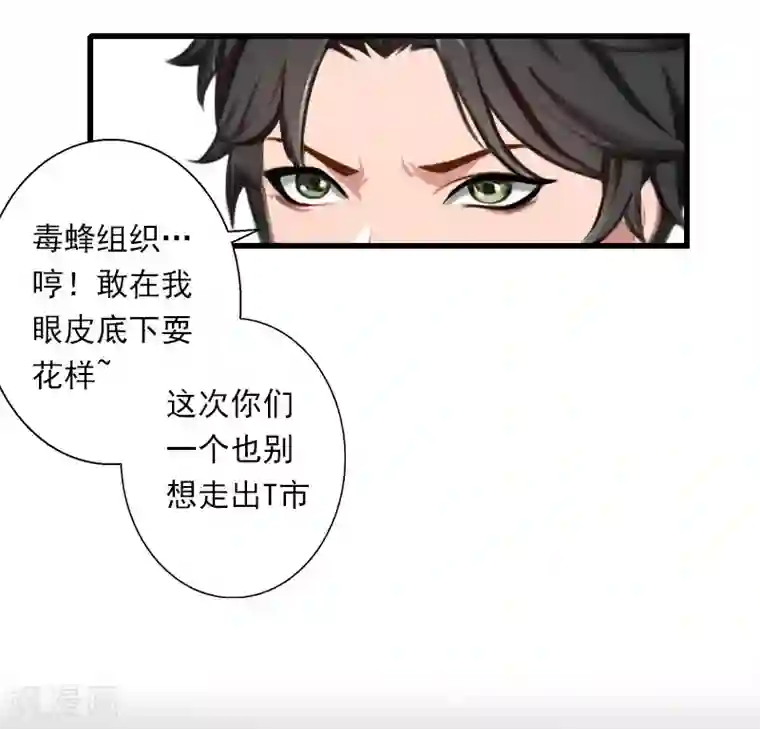 恶魔总裁：甜心宝贝快投降第74话 意外的要求