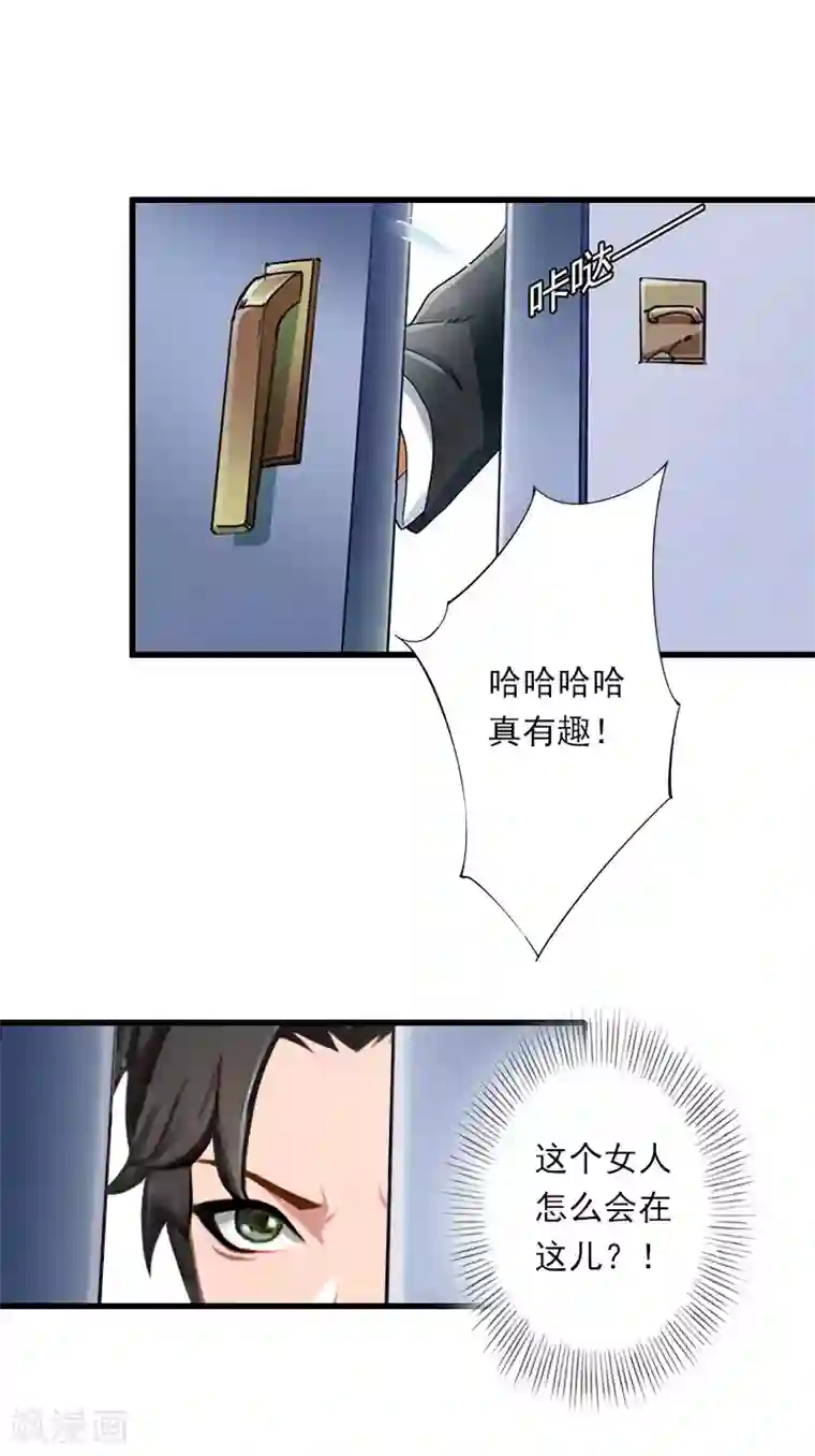 恶魔总裁：甜心宝贝快投降第74话 意外的要求