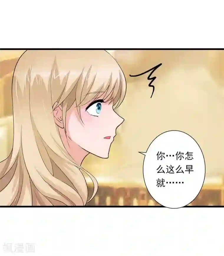 恶魔总裁：甜心宝贝快投降第74话 意外的要求