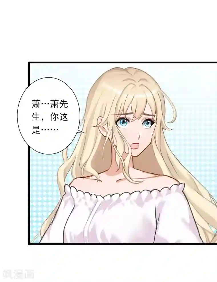 恶魔总裁：甜心宝贝快投降第74话 意外的要求