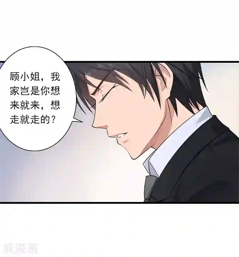 恶魔总裁：甜心宝贝快投降第74话 意外的要求