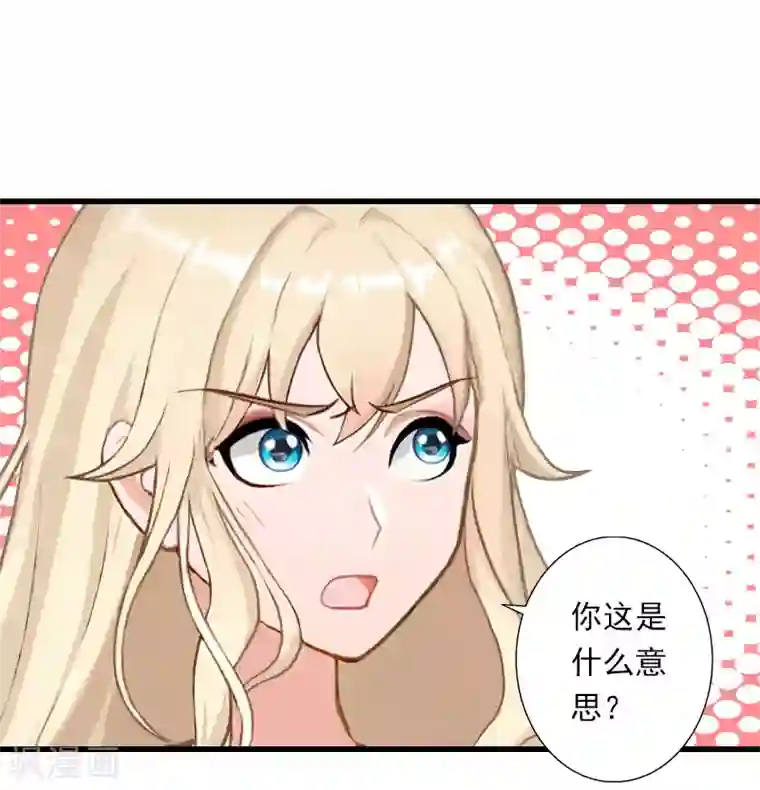 恶魔总裁：甜心宝贝快投降第74话 意外的要求