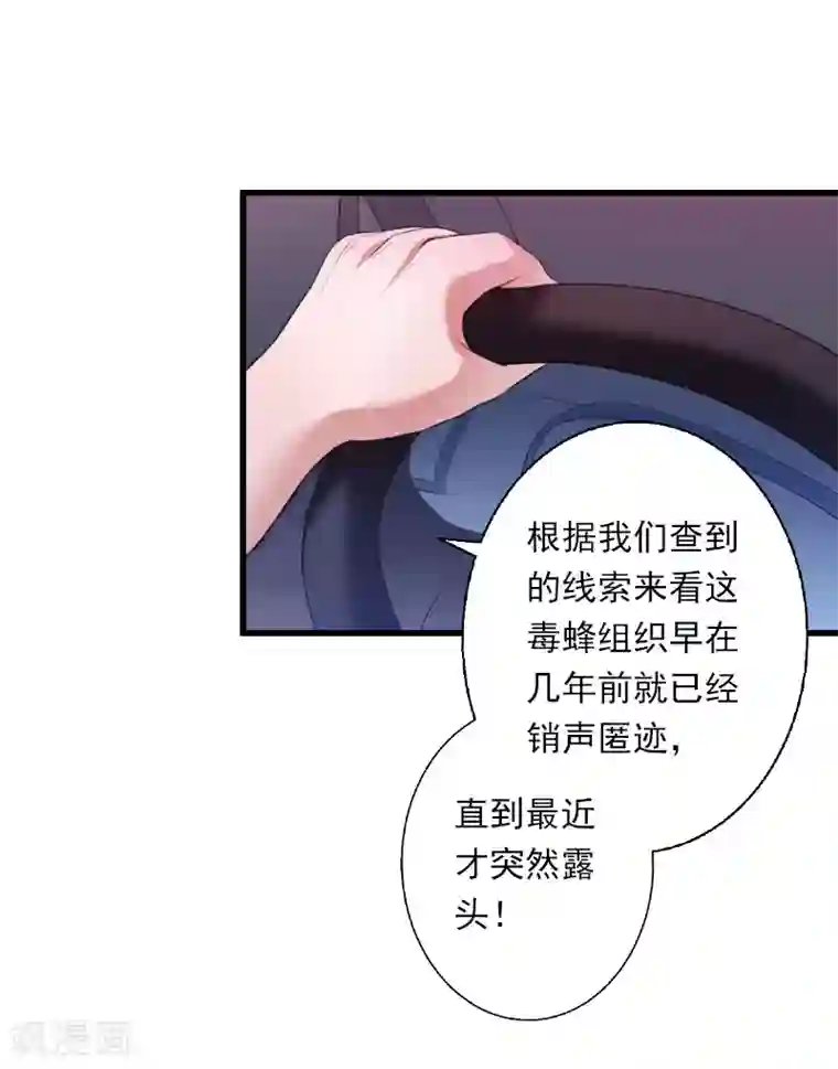 恶魔总裁：甜心宝贝快投降第74话 意外的要求