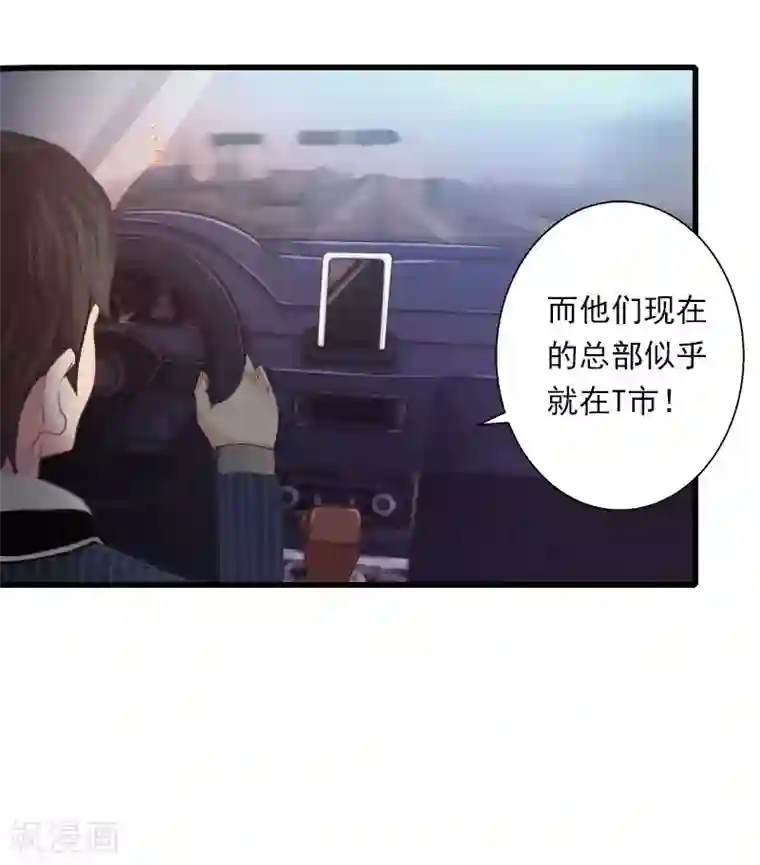 恶魔总裁：甜心宝贝快投降第74话 意外的要求