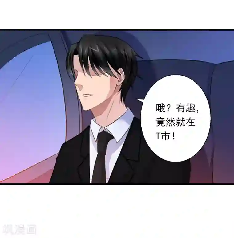 恶魔总裁：甜心宝贝快投降第74话 意外的要求
