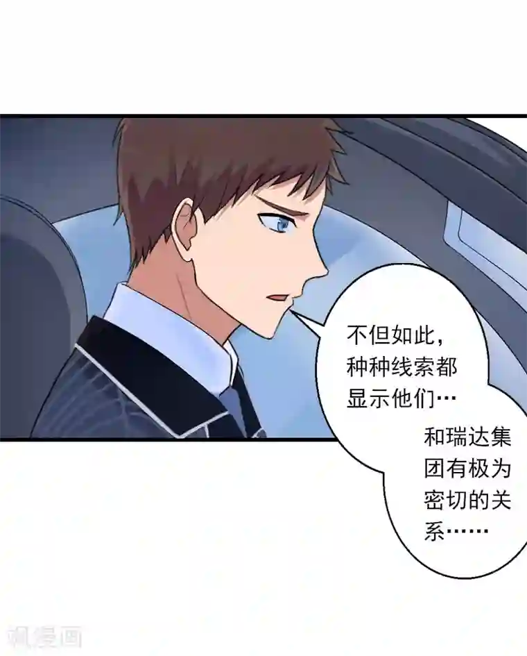 恶魔总裁：甜心宝贝快投降第74话 意外的要求
