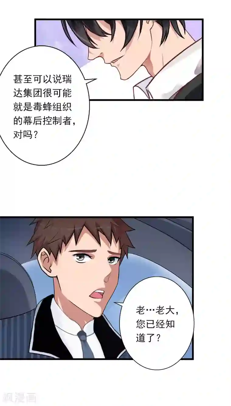 恶魔总裁：甜心宝贝快投降第74话 意外的要求