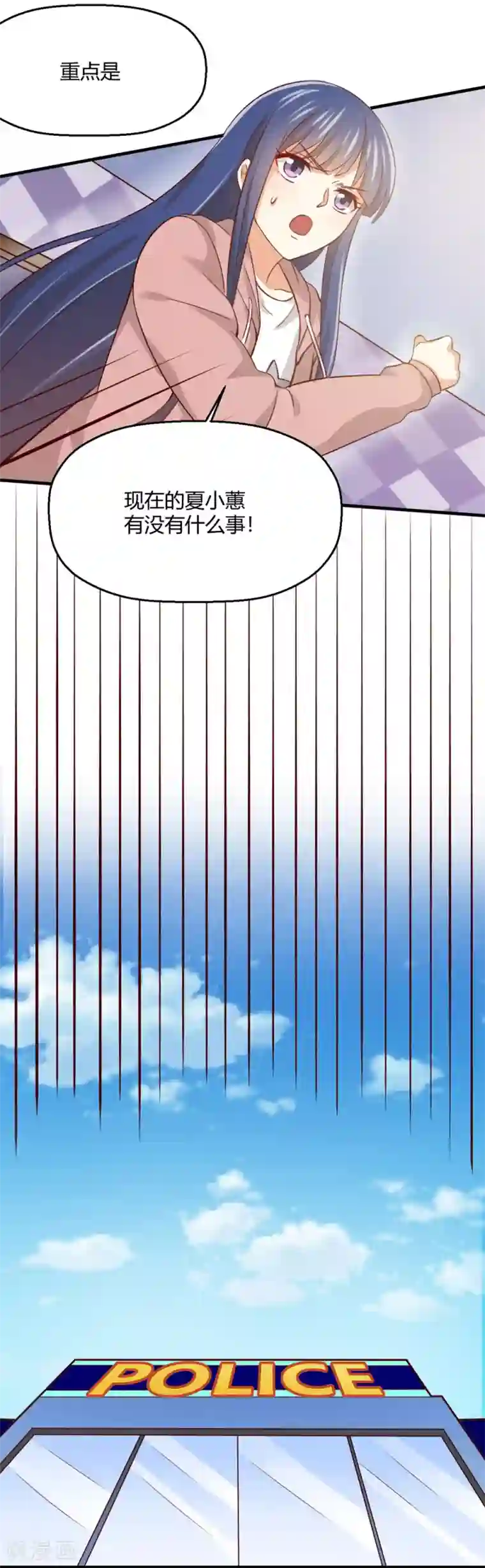 从0到1的重生第183话 真相究竟是啥？