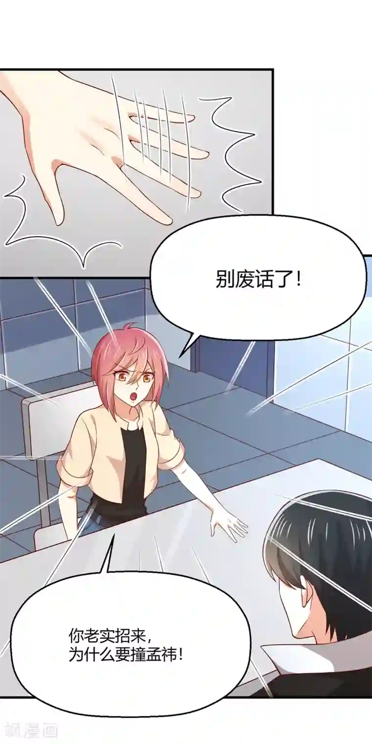 从0到1的重生第183话 真相究竟是啥？