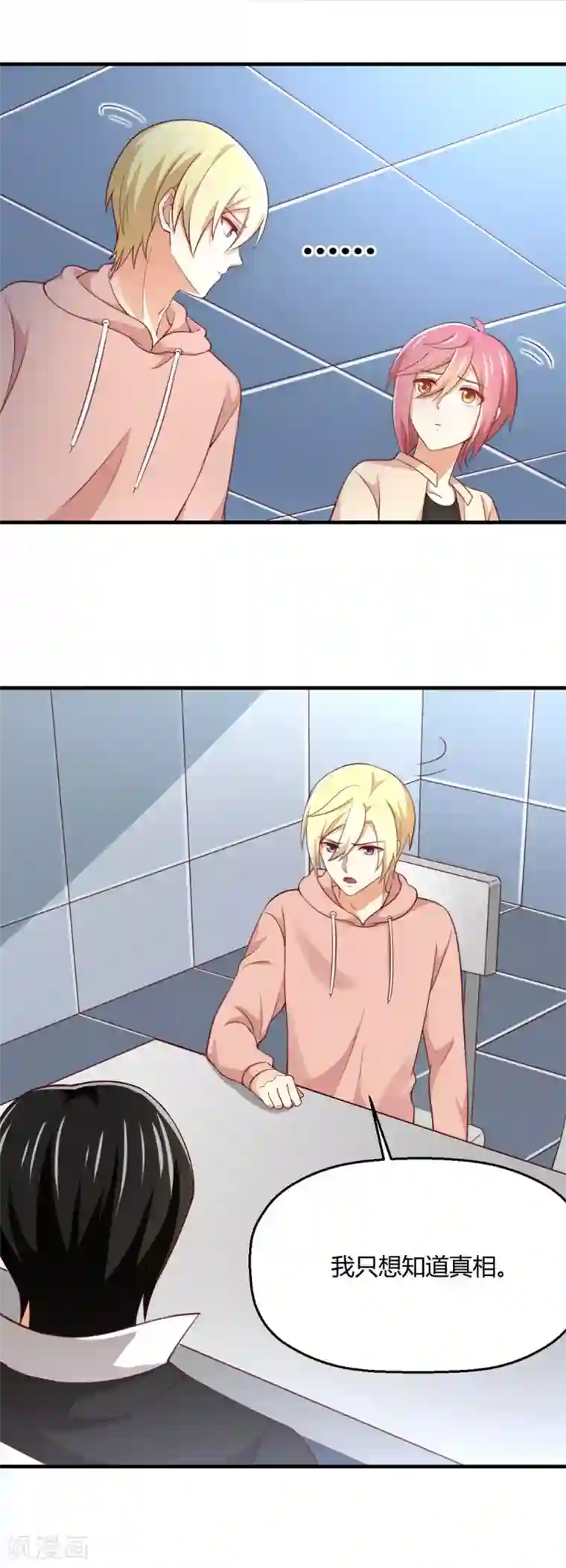 从0到1的重生第183话 真相究竟是啥？