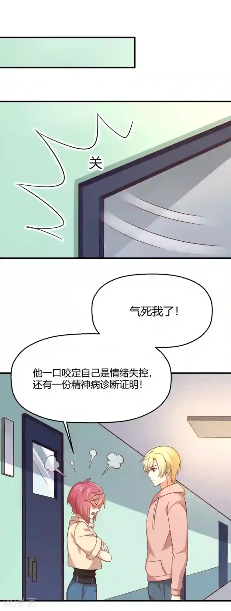 从0到1的重生第183话 真相究竟是啥？