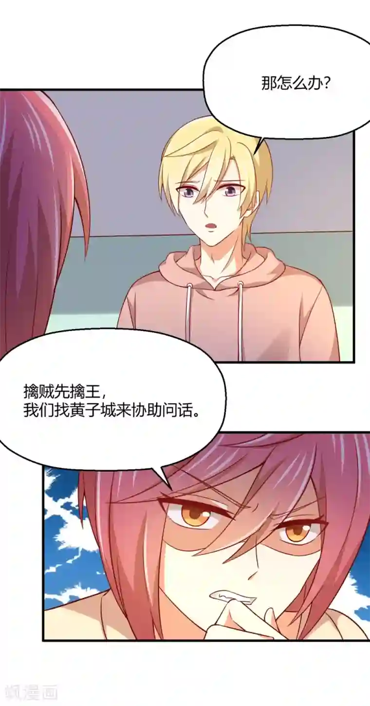 从0到1的重生第183话 真相究竟是啥？