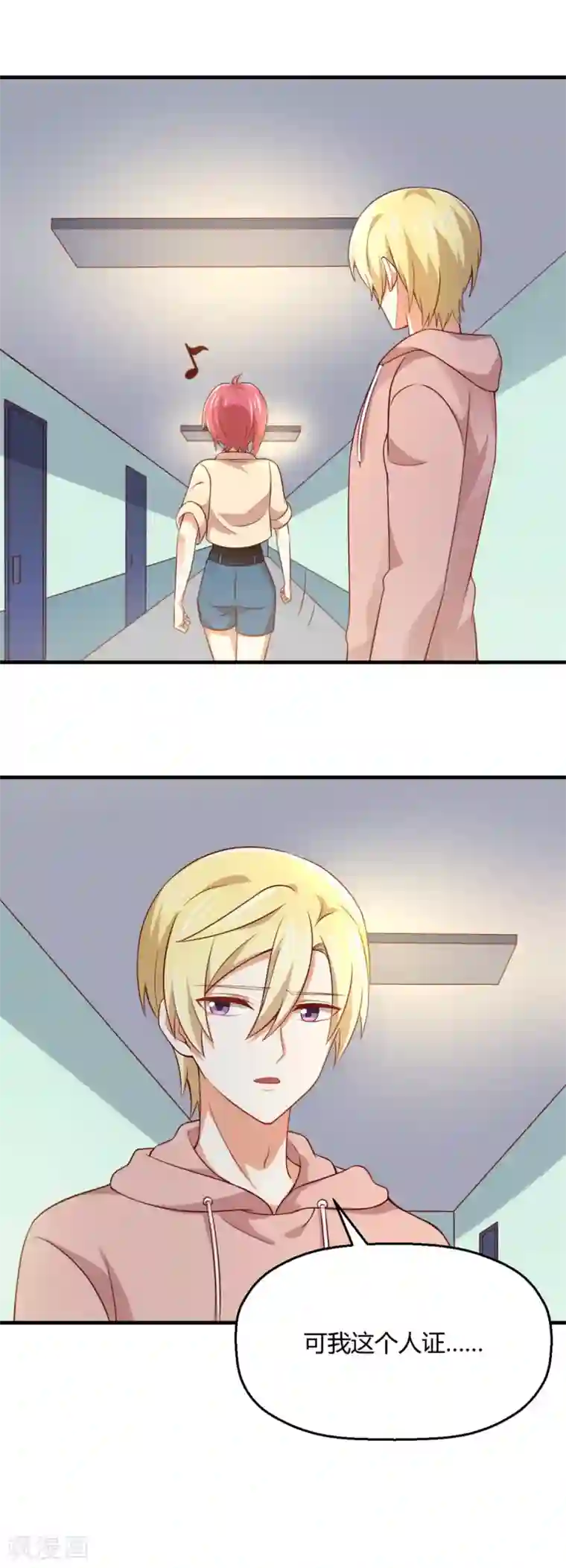 从0到1的重生第183话 真相究竟是啥？