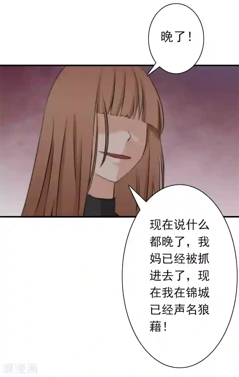 总裁大人要矜持第31话 都是因为你！