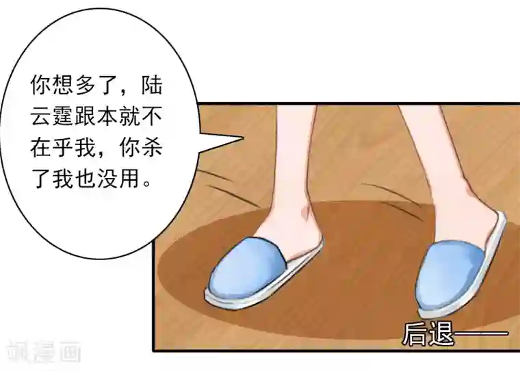 总裁大人要矜持第31话 都是因为你！