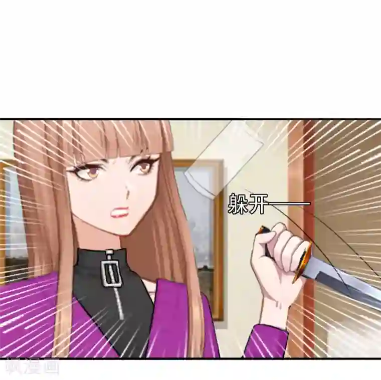 总裁大人要矜持第31话 都是因为你！