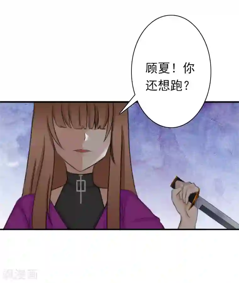 总裁大人要矜持第31话 都是因为你！