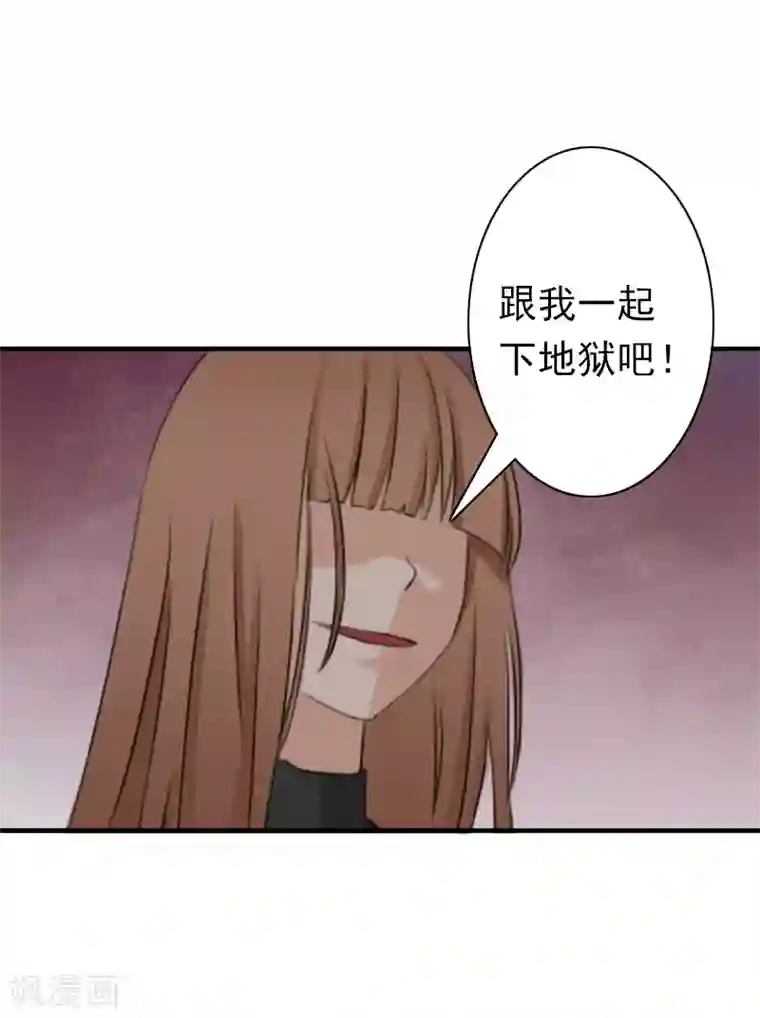 总裁大人要矜持第31话 都是因为你！