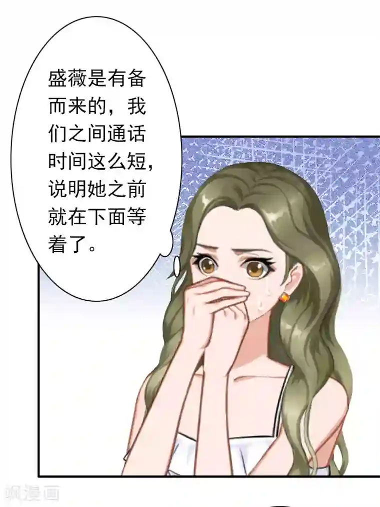 总裁大人要矜持第31话 都是因为你！