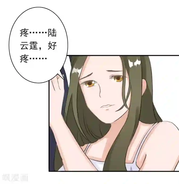 总裁大人要矜持第32话 寸步不离