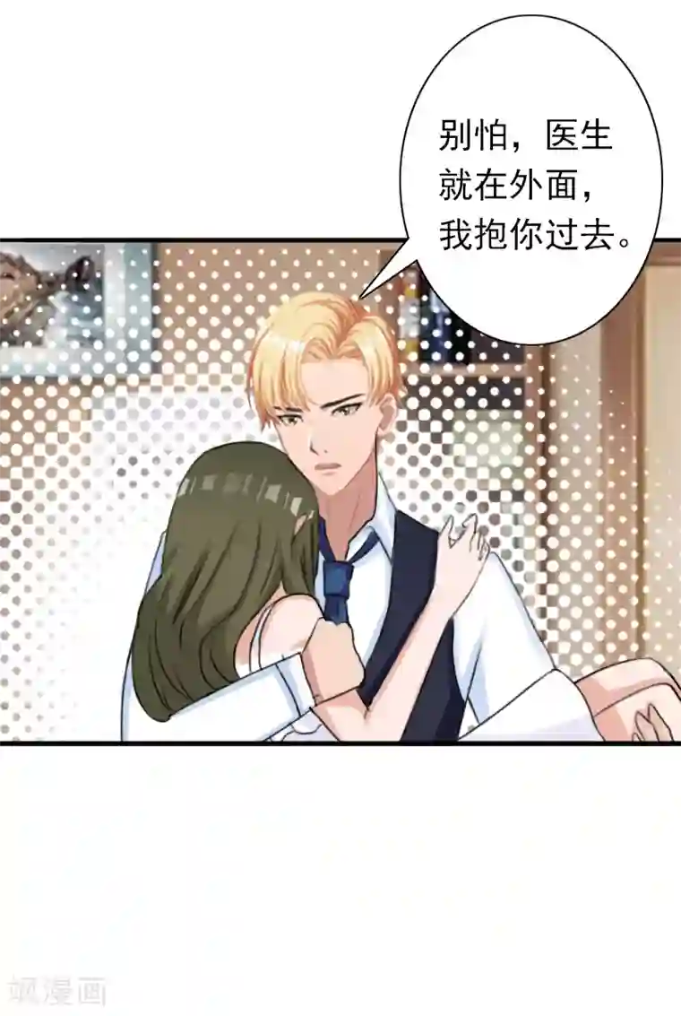 总裁大人要矜持第32话 寸步不离