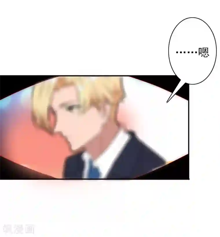总裁大人要矜持第32话 寸步不离