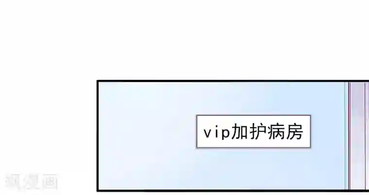 总裁大人要矜持第32话 寸步不离