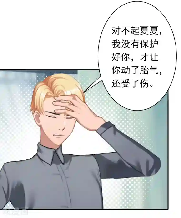 总裁大人要矜持第32话 寸步不离