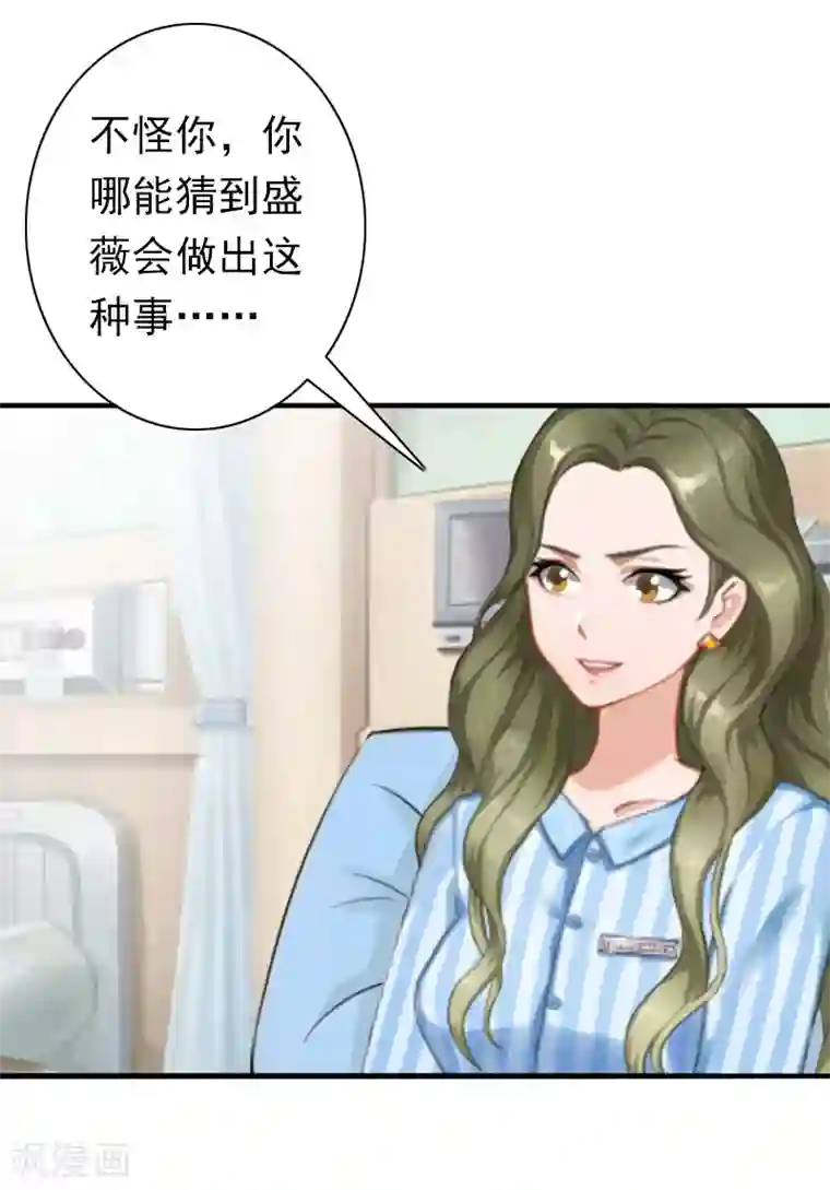 总裁大人要矜持第32话 寸步不离
