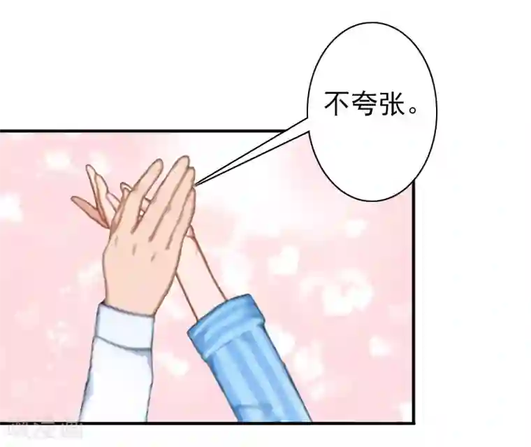总裁大人要矜持第32话 寸步不离
