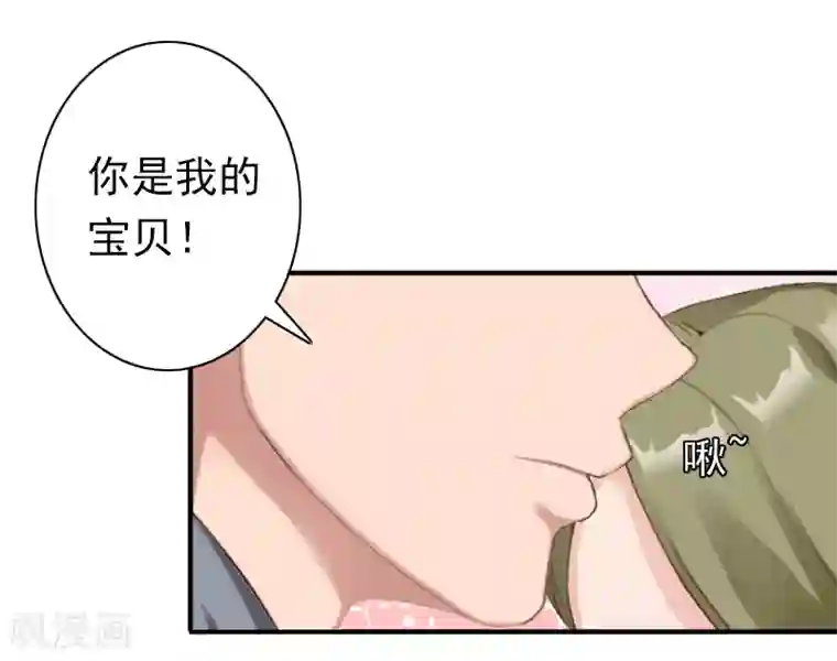 总裁大人要矜持第32话 寸步不离