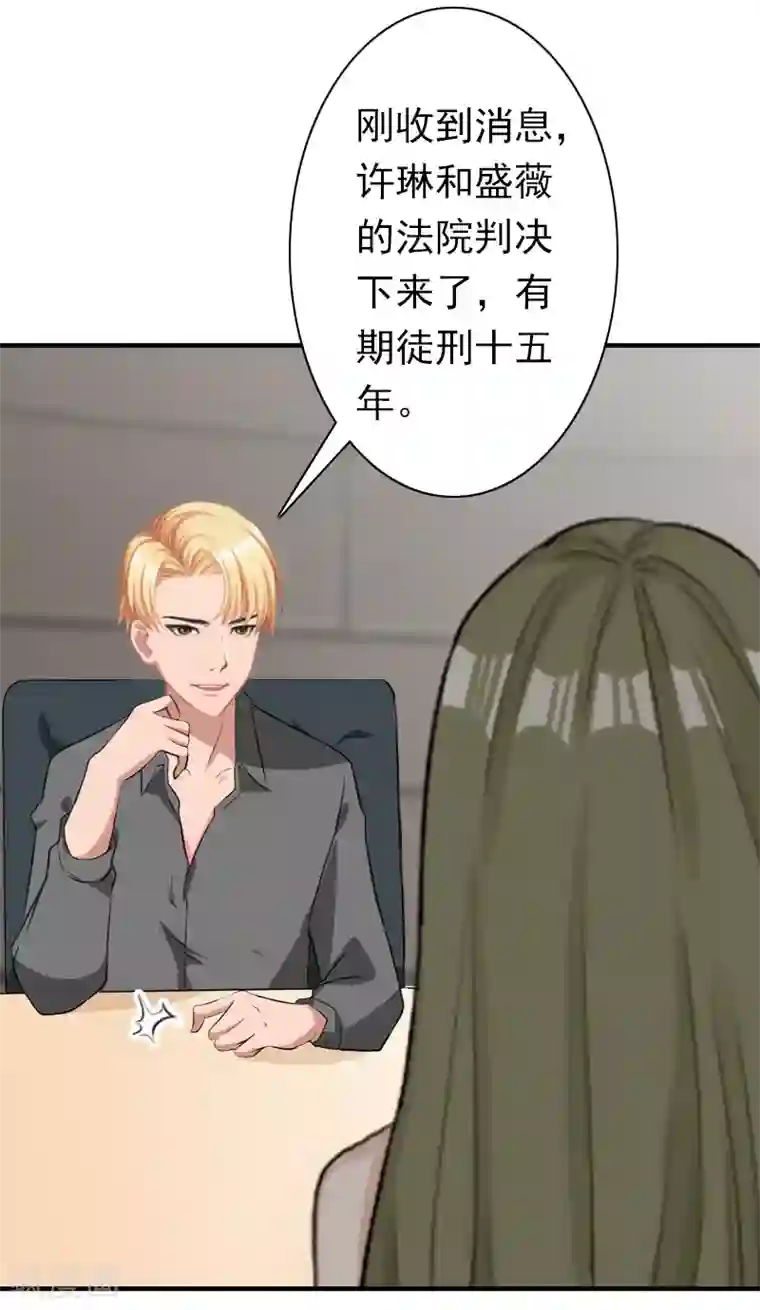 总裁大人要矜持第32话 寸步不离