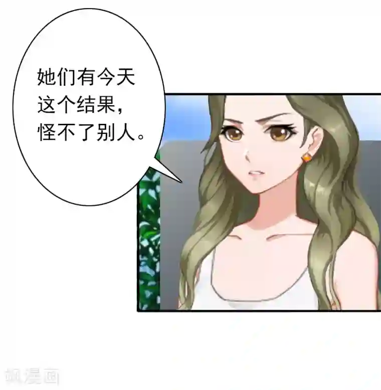 总裁大人要矜持第32话 寸步不离